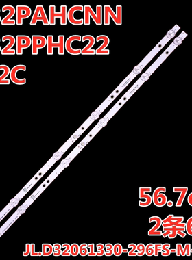 适用乐视D32PPHC22 D32PAHCNN灯条F32C JL.D32061330-296FS-M-V01