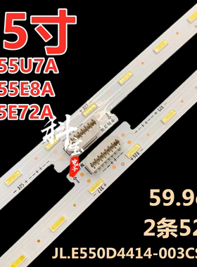 适用于海信H55E75A液晶背光LED灯条HZ55U7A HZ55E8A H55E72A