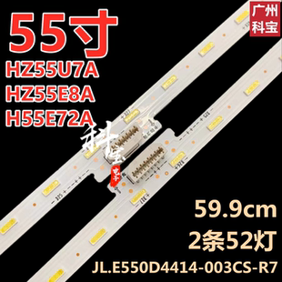 适用于海信H55E75A HZ55A72灯条HZ55U7A HZ55E8A H55E72A