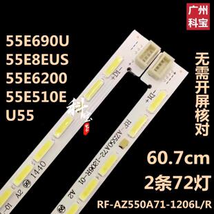 适用创维酷开U55灯条RF-AZ550A72-1206R背光SEL550WY (LD0-410)
