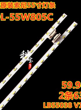 全新原装索尼KDL-55W805C液晶电视背光灯条LB55038 V1_00铝板灯带