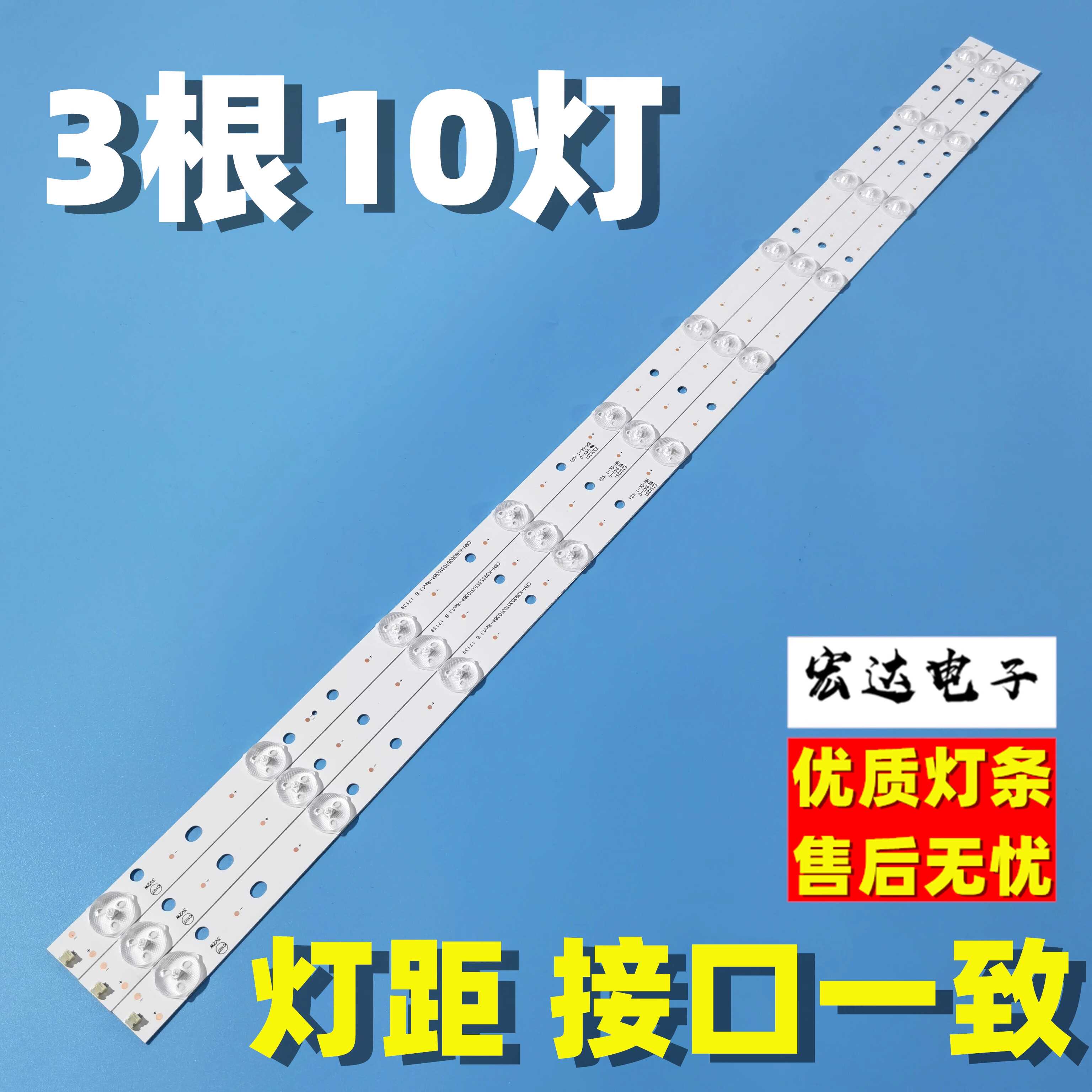 欧宝丽适用于长虹灯条