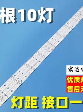 适用于长虹欧宝丽LED39V2 40V2 LED40V2灯条CRH-K393535T031038A