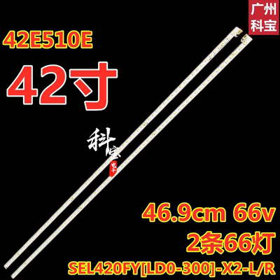 适用创维42E8DRS灯条LC420EUJ-SFK1 SEL420FY(LDF-200)液晶电视机