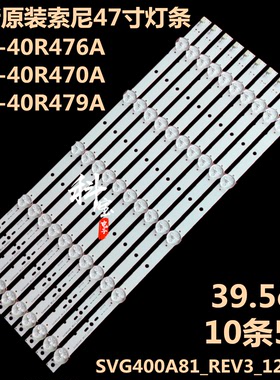 全新原装索尼KLV-40R476A KLV-40R470A灯带KLV-40R479A背光灯条
