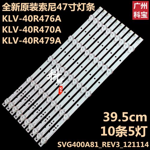 索尼KLV-40R476A40R470A灯条