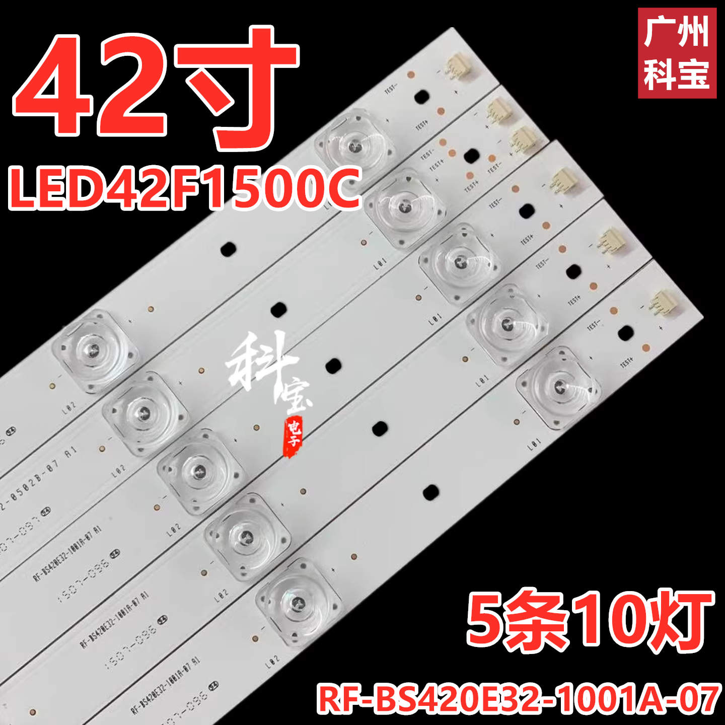 适用于康佳LED42F1500C液晶电视机LED灯条RF-BS420E32-1001A-07