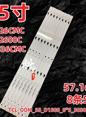 适用于东芝55L26CMC 55L2600C 55U36CMC 55U3600C 55U36EBC灯条