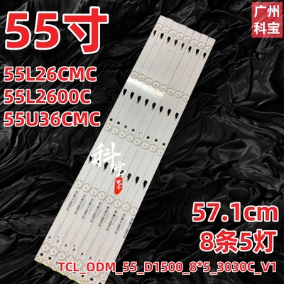全新原装东芝55L2600C灯条
