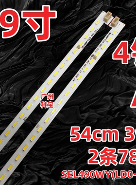 适用创维49E710U 49G8200灯带49E5 49E390E 49E362W 49E510G灯条