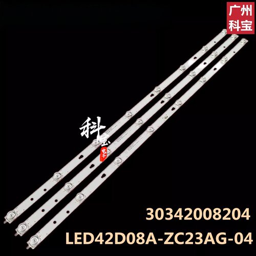 适用于风行N43液晶电视机灯条LED42D08A-ZC23AG  30342008204