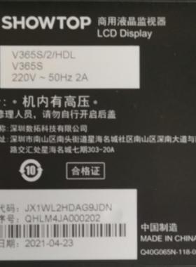 适用65寸商用液晶监视器V365S/2/HDL灯条IC-A-AOAG65DC07 12条6灯