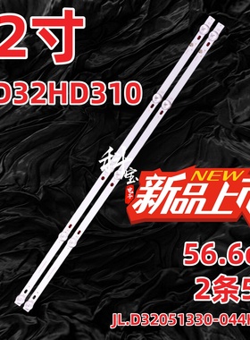 适用JAV LED32HD310灯条JL.D32051330-044HS-M背光灯2条5灯背光灯