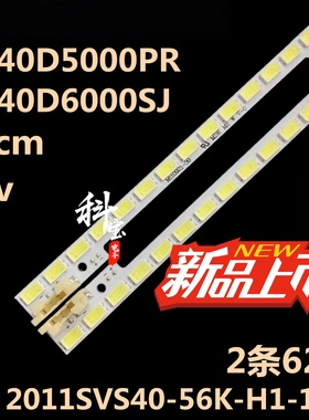 适用于三星UA40D5000PR UA40D6000SJ灯条 2011SVS40-56K-H1-1CH