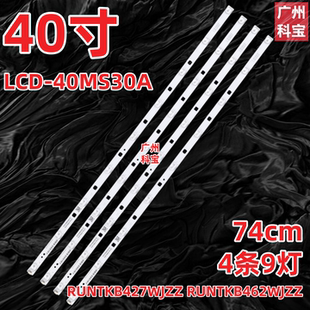 LCD 40F360A 40DS15A燈條LCD 40M3A 40MS30A 40DS16A 夏普LCD