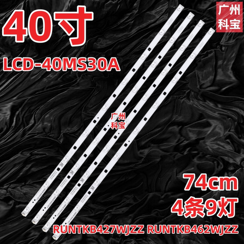 适用夏普LCD-40DS15A灯条LCD-40DS16A LCD-40F360A 40M3A 40MS30A