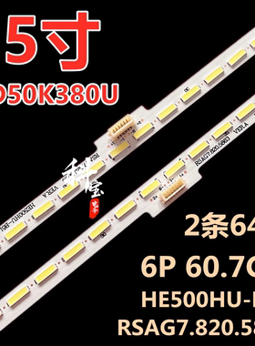 适用海信LED50K380U灯条LED50K370 LED50EC650UN RSAG7.820.5863