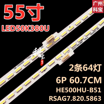 适用海信LED50K380U灯条LED50K370 LED50EC650UN RSAG7.820.5863