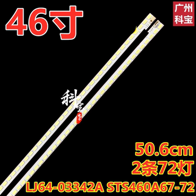 适用康佳LED46X8000D灯条LJ64-03342A STS460A67背光灯LTA460HQ16