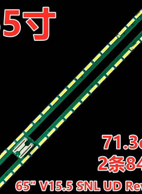 适用康佳LED65X8900S灯条6921L-0058B 6922L-0154A 65 V15.5 SNL