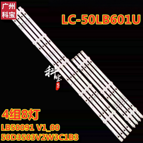 夏普LC-50LB601U背光灯条