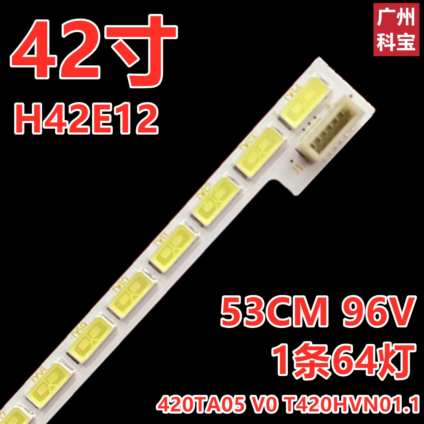 LG 42LS4600灯条LG Innotek 420TA05 V0 T420HVN01.1 T420HW04