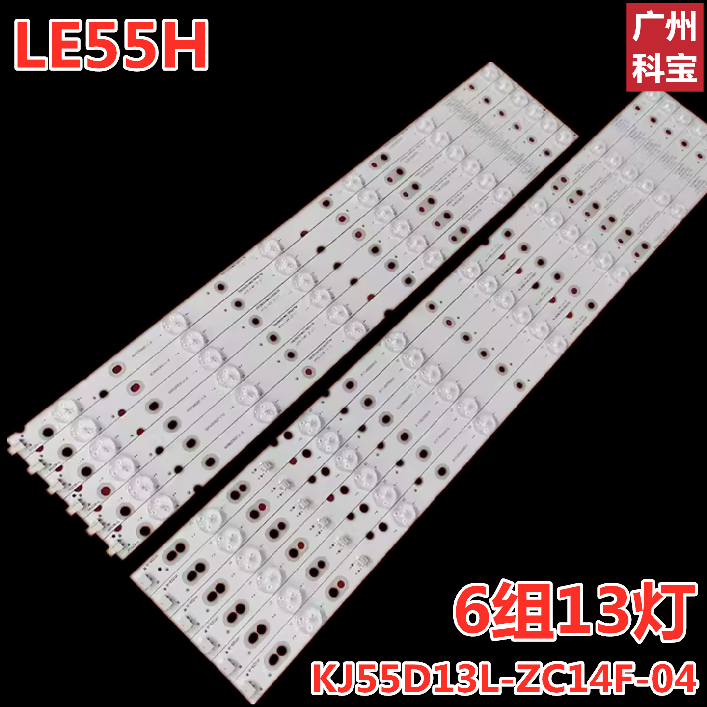 0D50D14R/L-ZC14F-05背光灯条