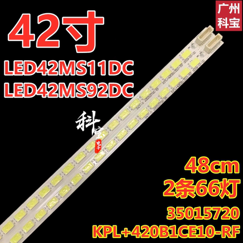 适用康佳LED42MS11DC LED42MS92DC 91DC LED42M592DC 背光LED灯条