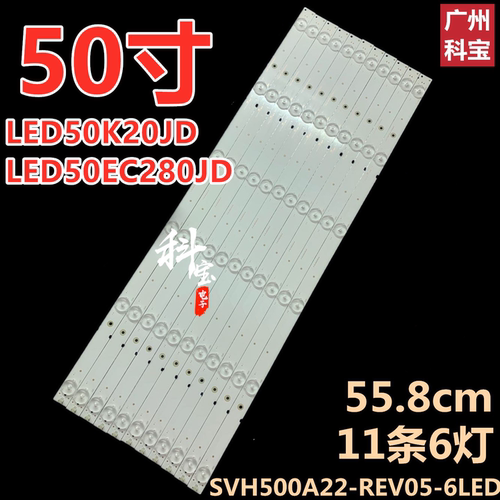 适用海信LED50K20JD LED50EC280JD灯条50寸电视灯海信SVH500A22