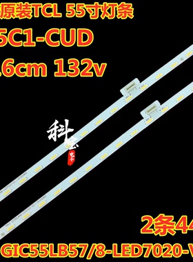 适用TCL L55C1-CUD灯条GIC55LB57/8-LED7020-V0.1 68-743540-0BE