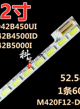 适用长虹LED42B450UI灯条3D42B4500ID  3D42B5000I屏M420F12-D3-L
