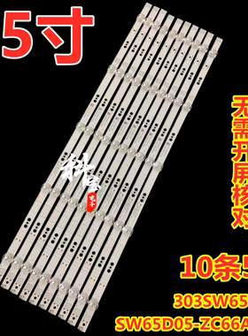 适用创维65寸液晶电视机背光灯条SW65D05-ZC66AG-06 303SW650060