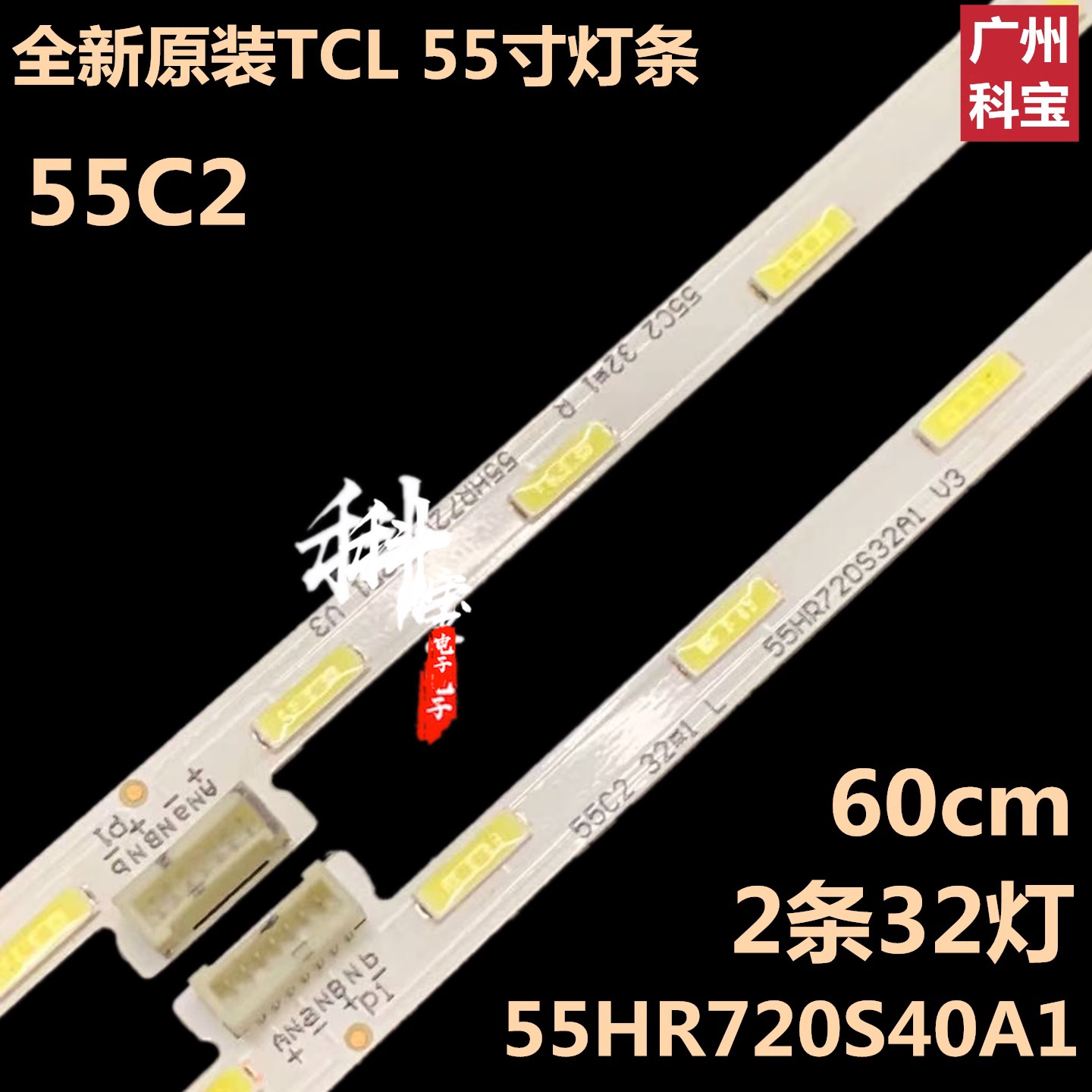TCL液晶电视55Q155Q2灯条