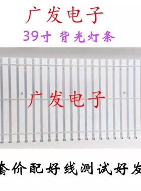 清华同方LE-39TM1900灯条FD39L25A-V01DSBJ-SS屏T385CH2-DY01灯条