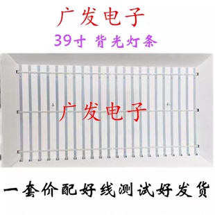 清华同方LE V01DSBJ SS屏T385CH2 DY01灯条 39TM1900灯条FD39L25A
