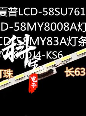 全新适用暴风58R6 统帅t58fua灯条V580DJ4-KS6 6202B000BL300背光