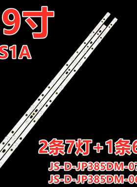 适用乐华39L1 39L3 39S1A背光灯条JS-D-JP385DM-071EC 385DM1000