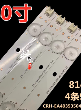 适用于海尔LE40R31灯带LE40AL88G30灯条HE40L42A-V01 DSBJ-HS