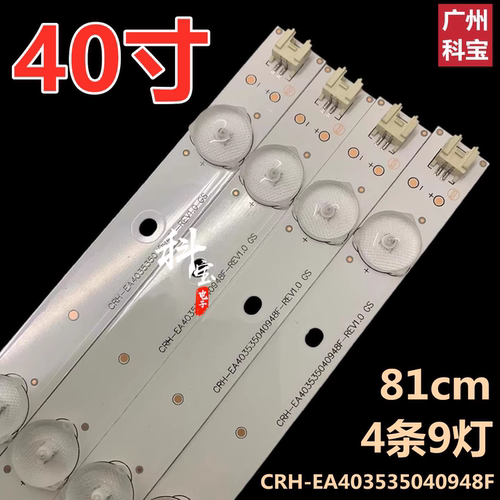 适用海尔LE40A7100灯条 LE40AL88灯条 ECHOM-40HC-4640HC003-A1灯