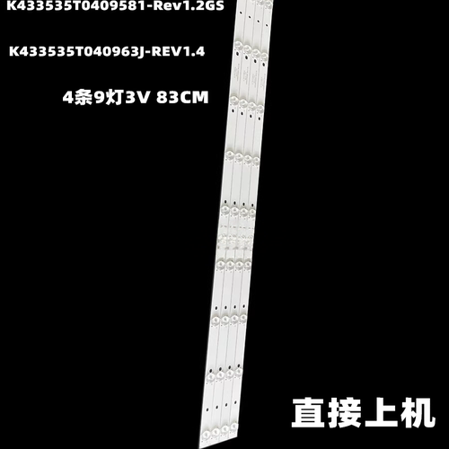 乐华43BS270043BC2700灯条