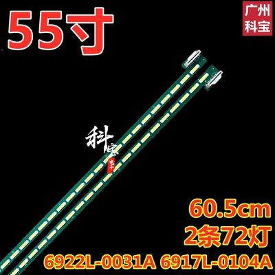 适用于康佳LED55X8100PDE灯条6922L-0031A恒流板6917L-0104A