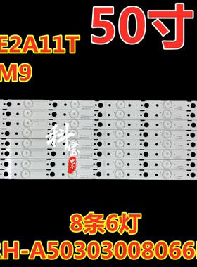 适用于创维50M9 50E2A11T液晶电视灯条CRH-A50303008066BD 8条