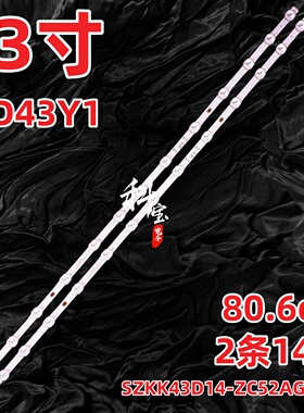 适用康佳LED43C1 LED43U5灯条SZKK43D14-ZC52AG-03D  2条14灯