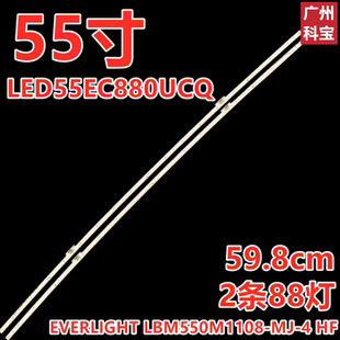 适用于海信LED55EC880UCQ液晶背光LED曲面灯条LBM550M1108-MJ-4