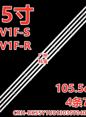 适用海信55V1F-S 55V1F-R 55A52H灯条CRH-BK55Y1U813030T040707A