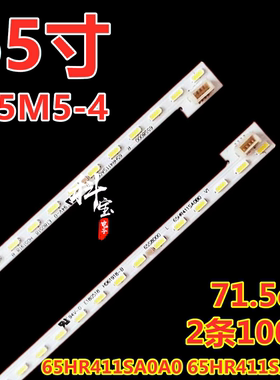 适用于小米L65M5-4灯条PPTV 65Q900灯条65HR411SA0A0 65HR411SA