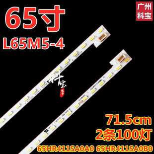 适用于小米L65M5-4灯条PPTV 65Q900灯条65HR411SA0A0 65HR411SA