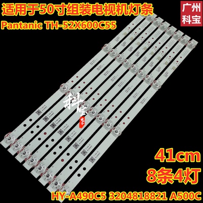 适用PantanicTH-52X600C55灯条