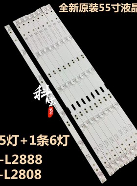 全新夏新MX55灯条MS-L2808 V1 MS-L2888 V1灯管HY-M550A4 B灯带