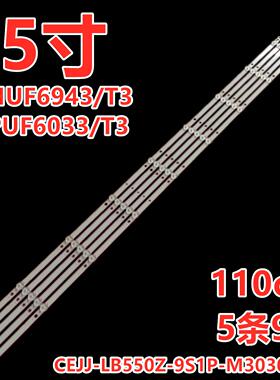 飞利浦55HUF6943/T3 55PUF6033/T3 灯条CEJJ-LB550Z-9S1P-M3030-K